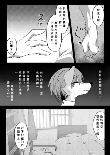 [Rurien] Warera Hatsujou Shukkin-ka 3 | 我们发情出勤科 3 Fhentai - Page 12