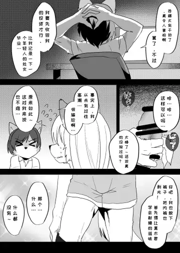 [Rurien] Warera Hatsujou Shukkin-ka 3 | 我们发情出勤科 3 Fhentai - Page 16