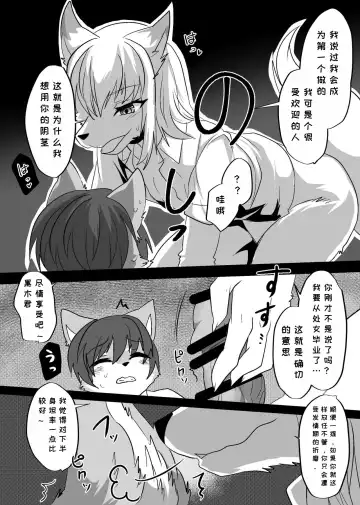 [Rurien] Warera Hatsujou Shukkin-ka 3 | 我们发情出勤科 3 Fhentai - Page 17