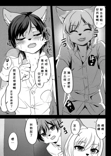 [Rurien] Warera Hatsujou Shukkin-ka 3 | 我们发情出勤科 3 Fhentai - Page 20