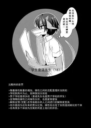 [Rurien] Warera Hatsujou Shukkin-ka 3 | 我们发情出勤科 3 Fhentai - Page 28