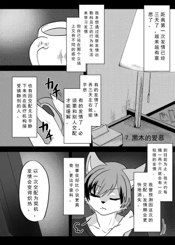[Rurien] Warera Hatsujou Shukkin-ka 3 | 我们发情出勤科 3 Fhentai - Page 29