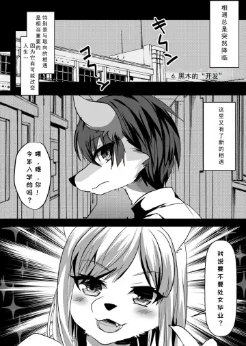 [Rurien] Warera Hatsujou Shukkin-ka 3 | 我们发情出勤科 3 Fhentai - Page 3