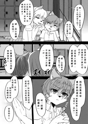 [Rurien] Warera Hatsujou Shukkin-ka 3 | 我们发情出勤科 3 Fhentai - Page 32