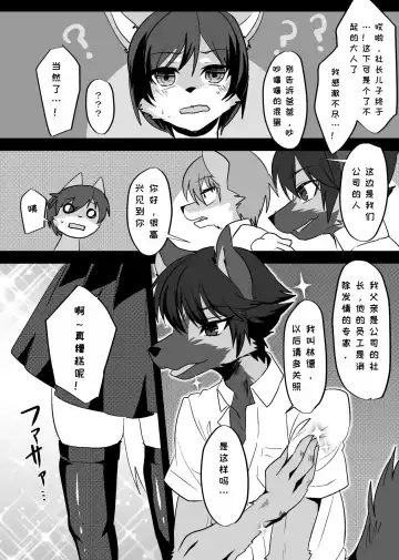 [Rurien] Warera Hatsujou Shukkin-ka 3 | 我们发情出勤科 3 Fhentai - Page 35