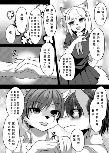 [Rurien] Warera Hatsujou Shukkin-ka 3 | 我们发情出勤科 3 Fhentai - Page 36