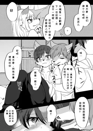 [Rurien] Warera Hatsujou Shukkin-ka 3 | 我们发情出勤科 3 Fhentai - Page 40