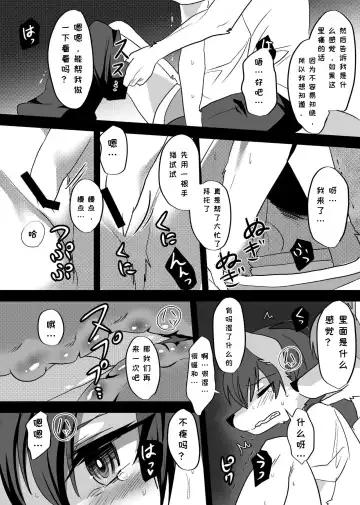 [Rurien] Warera Hatsujou Shukkin-ka 3 | 我们发情出勤科 3 Fhentai - Page 41