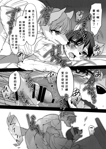 [Rurien] Warera Hatsujou Shukkin-ka 3 | 我们发情出勤科 3 Fhentai - Page 47