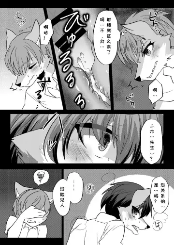 [Rurien] Warera Hatsujou Shukkin-ka 3 | 我们发情出勤科 3 Fhentai - Page 48