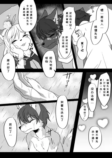 [Rurien] Warera Hatsujou Shukkin-ka 3 | 我们发情出勤科 3 Fhentai - Page 49
