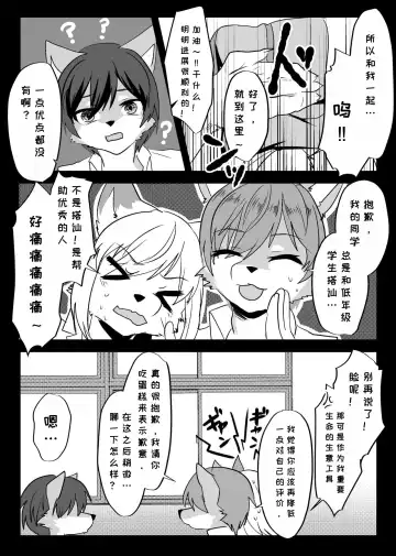 [Rurien] Warera Hatsujou Shukkin-ka 3 | 我们发情出勤科 3 Fhentai - Page 5