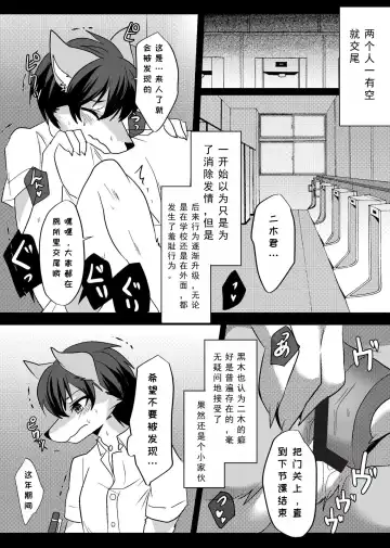 [Rurien] Warera Hatsujou Shukkin-ka 3 | 我们发情出勤科 3 Fhentai - Page 52
