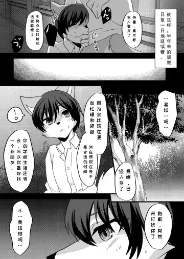 [Rurien] Warera Hatsujou Shukkin-ka 3 | 我们发情出勤科 3 Fhentai - Page 53