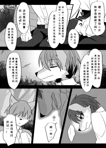 [Rurien] Warera Hatsujou Shukkin-ka 3 | 我们发情出勤科 3 Fhentai - Page 54
