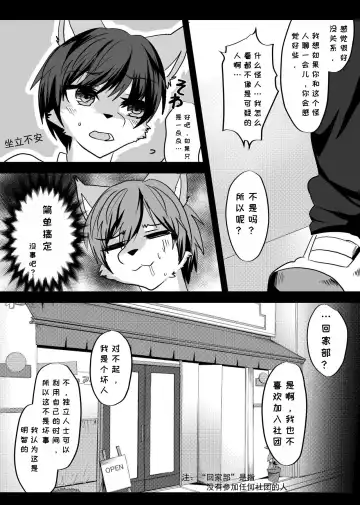 [Rurien] Warera Hatsujou Shukkin-ka 3 | 我们发情出勤科 3 Fhentai - Page 6
