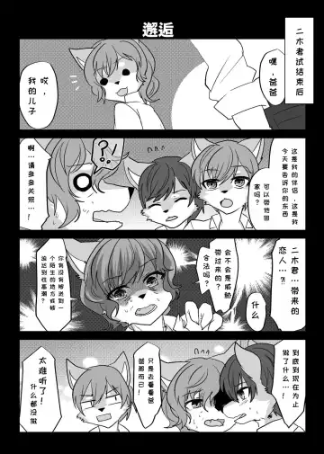 [Rurien] Warera Hatsujou Shukkin-ka 3 | 我们发情出勤科 3 Fhentai - Page 60