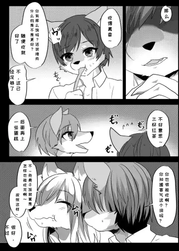 [Rurien] Warera Hatsujou Shukkin-ka 3 | 我们发情出勤科 3 Fhentai - Page 7