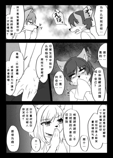 [Rurien] Warera Hatsujou Shukkin-ka 3 | 我们发情出勤科 3 Fhentai - Page 9