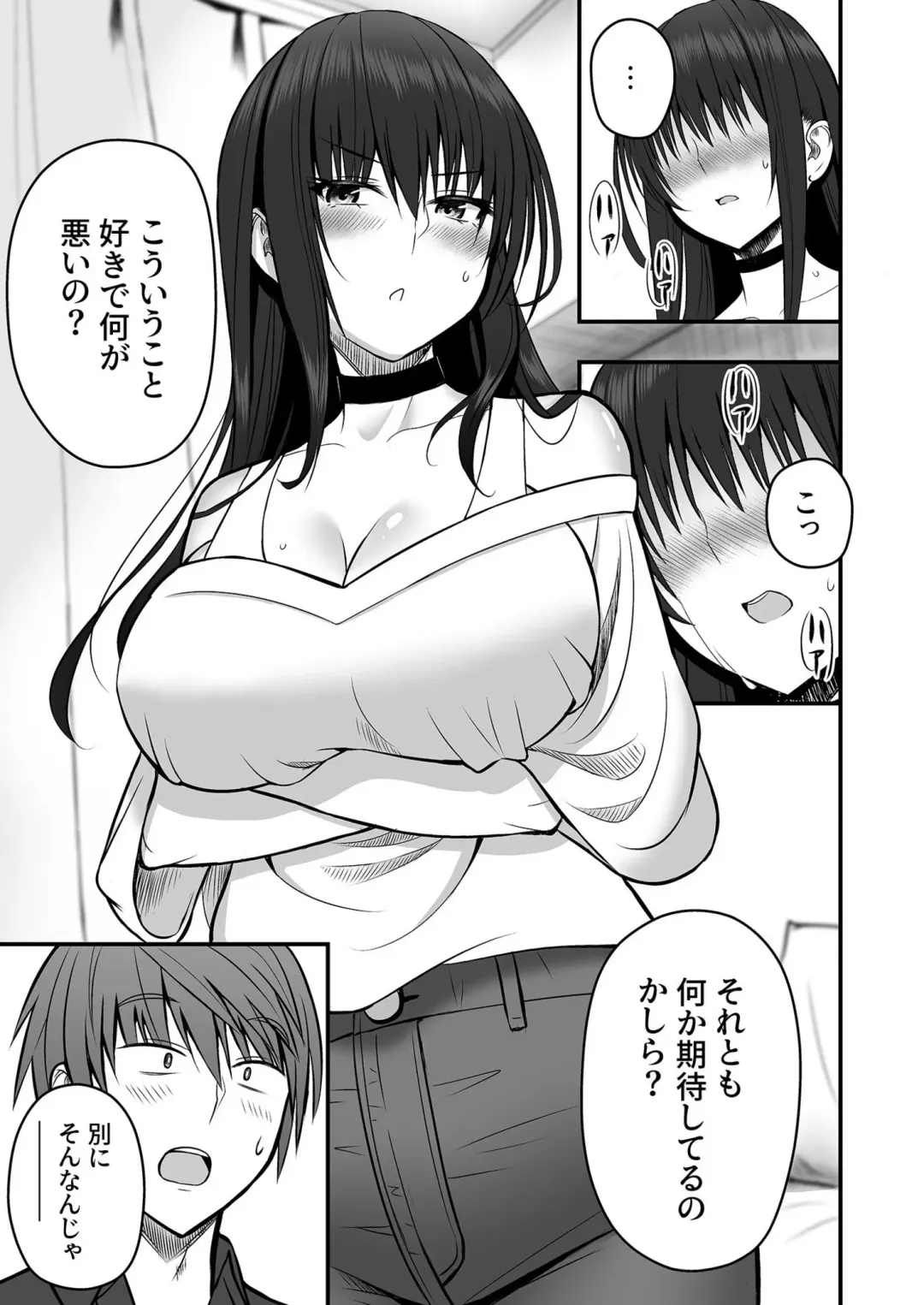 [Hijiribashi Ran - Mogami Koji] Honto no Kanojo (1) ~Akogare no Hayasegawa-san to One Night!?~ Fhentai - Page 13