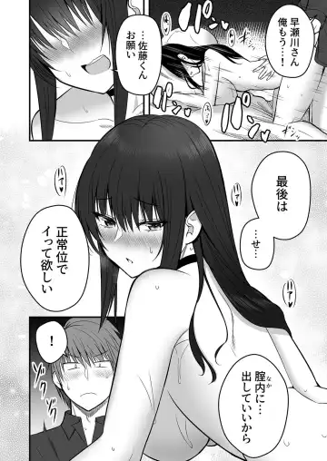 [Hijiribashi Ran - Mogami Koji] Honto no Kanojo (1) ~Akogare no Hayasegawa-san to One Night!?~ Fhentai - Page 30