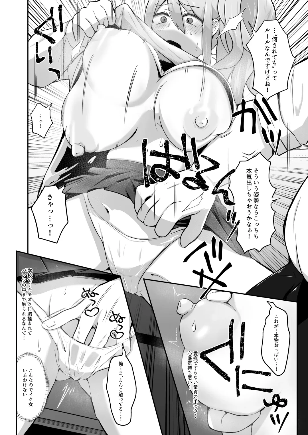[Nyamome] Datsuota YouCha Debut Shita Gal wa Kimoota Danshi no Onaho ni Saremashita Fhentai - Page 16