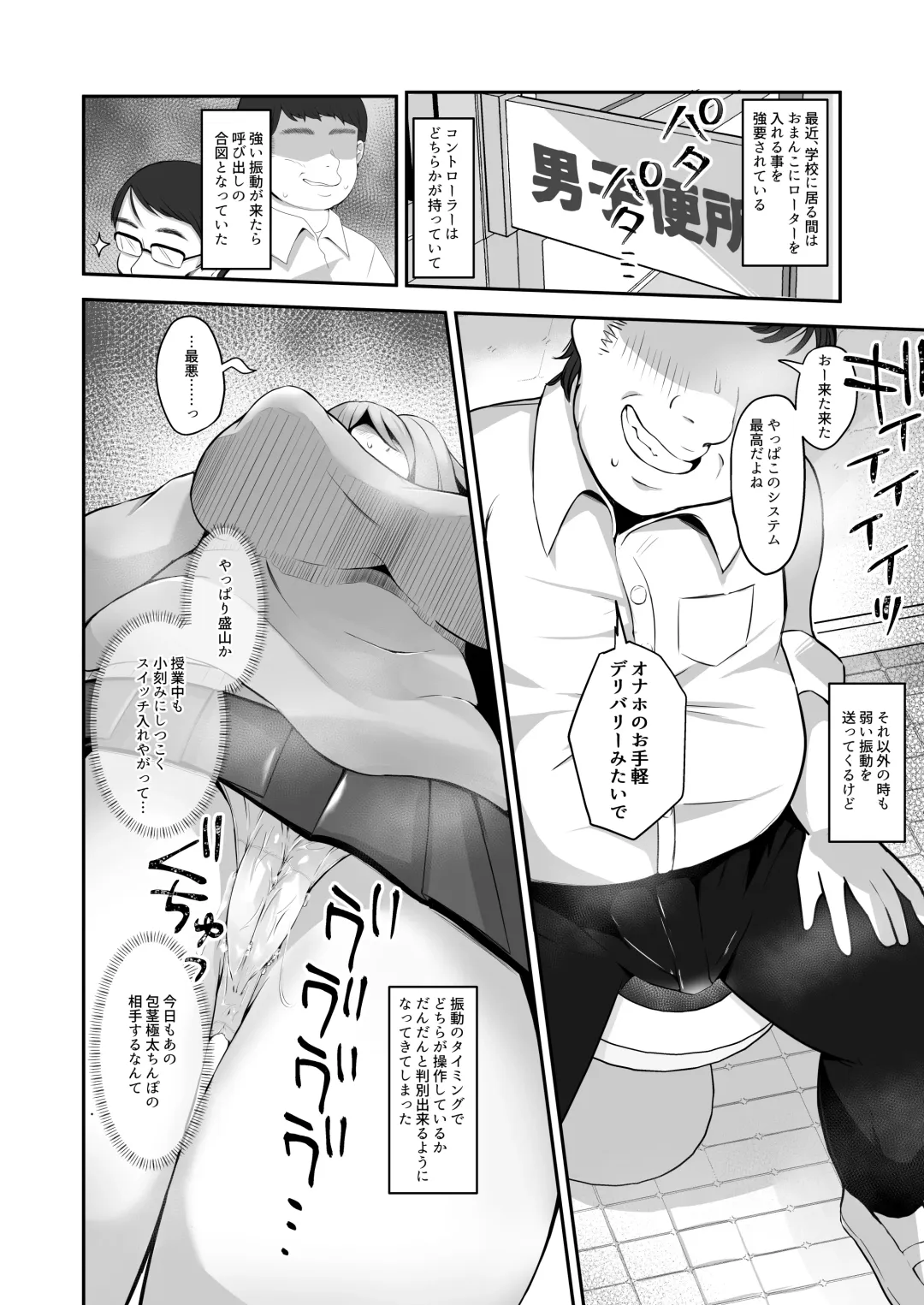 [Nyamome] Datsuota YouCha Debut Shita Gal wa Kimoota Danshi no Onaho ni Saremashita Fhentai - Page 32