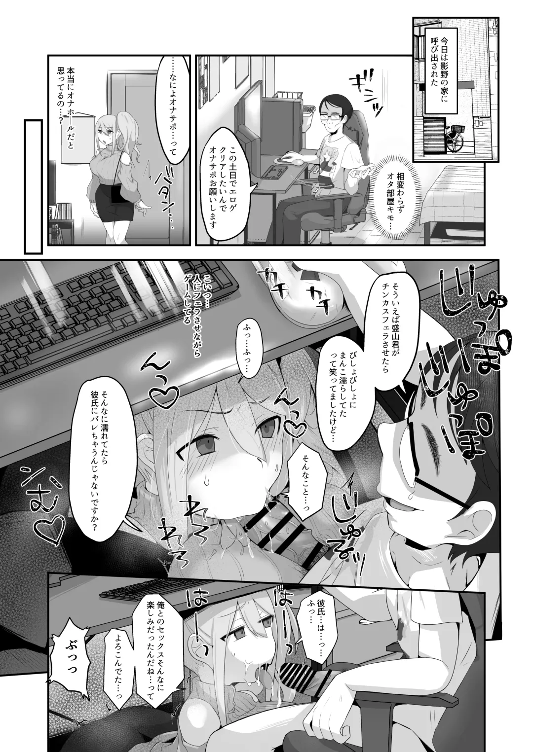 [Nyamome] Datsuota YouCha Debut Shita Gal wa Kimoota Danshi no Onaho ni Saremashita Fhentai - Page 37