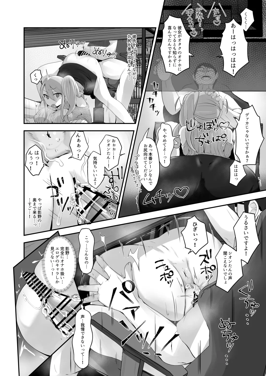 [Nyamome] Datsuota YouCha Debut Shita Gal wa Kimoota Danshi no Onaho ni Saremashita Fhentai - Page 38