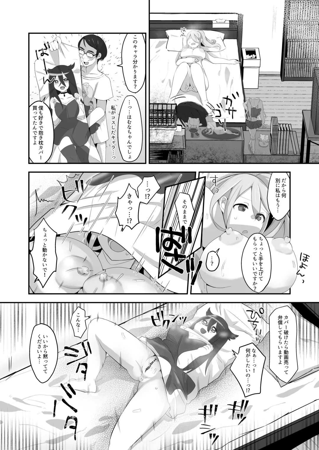 [Nyamome] Datsuota YouCha Debut Shita Gal wa Kimoota Danshi no Onaho ni Saremashita Fhentai - Page 40