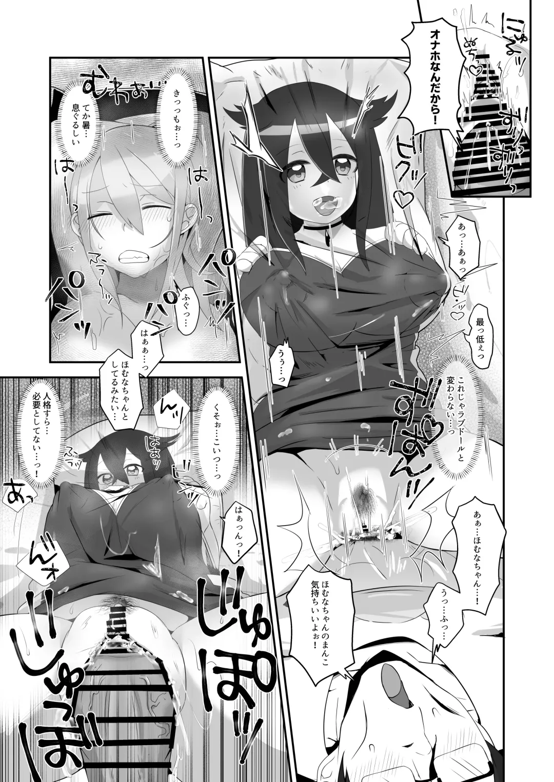 [Nyamome] Datsuota YouCha Debut Shita Gal wa Kimoota Danshi no Onaho ni Saremashita Fhentai - Page 41