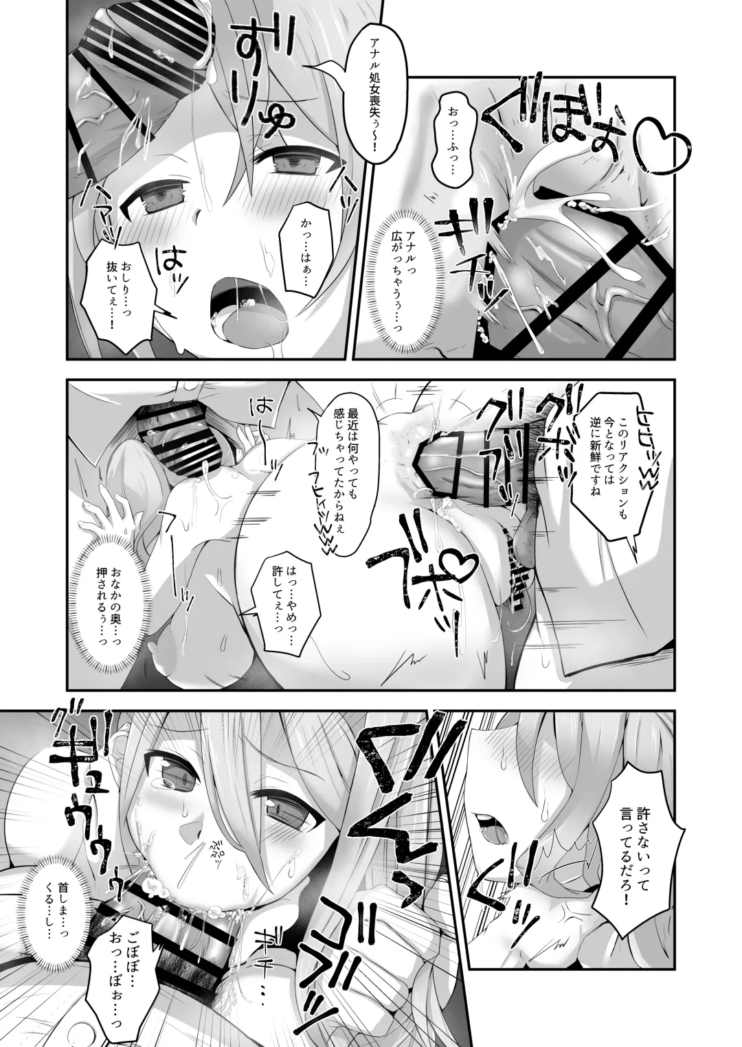 [Nyamome] Datsuota YouCha Debut Shita Gal wa Kimoota Danshi no Onaho ni Saremashita Fhentai - Page 45