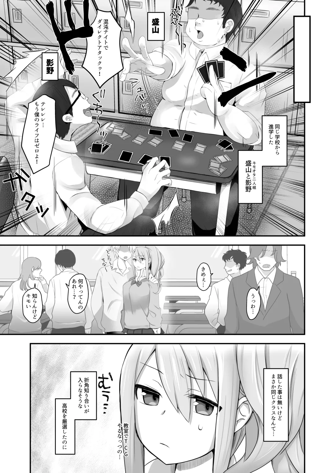 [Nyamome] Datsuota YouCha Debut Shita Gal wa Kimoota Danshi no Onaho ni Saremashita Fhentai - Page 5