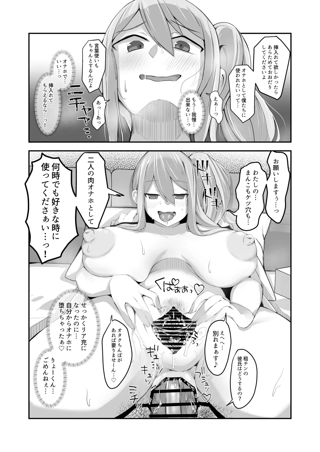 [Nyamome] Datsuota YouCha Debut Shita Gal wa Kimoota Danshi no Onaho ni Saremashita Fhentai - Page 54