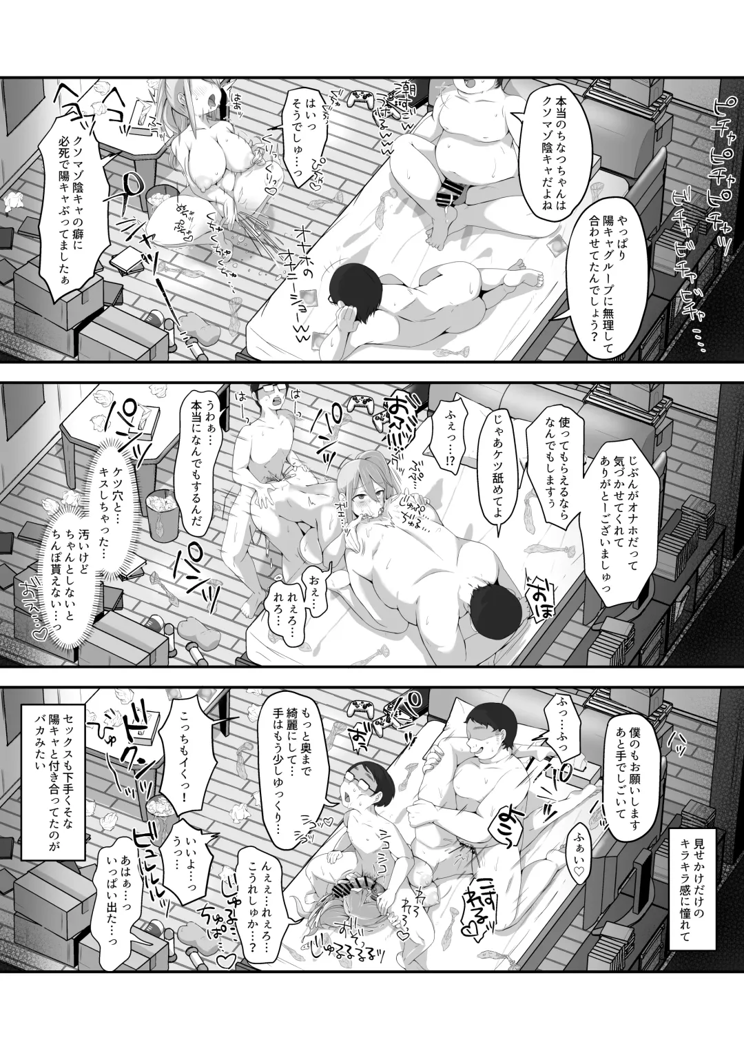 [Nyamome] Datsuota YouCha Debut Shita Gal wa Kimoota Danshi no Onaho ni Saremashita Fhentai - Page 57