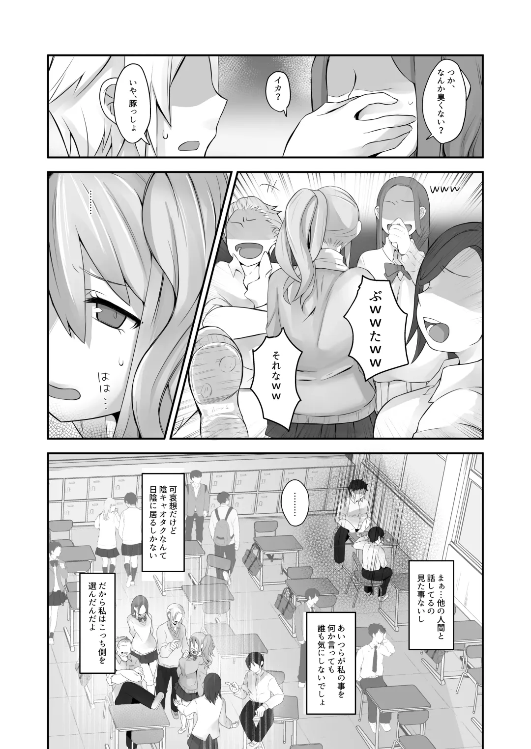 [Nyamome] Datsuota YouCha Debut Shita Gal wa Kimoota Danshi no Onaho ni Saremashita Fhentai - Page 6