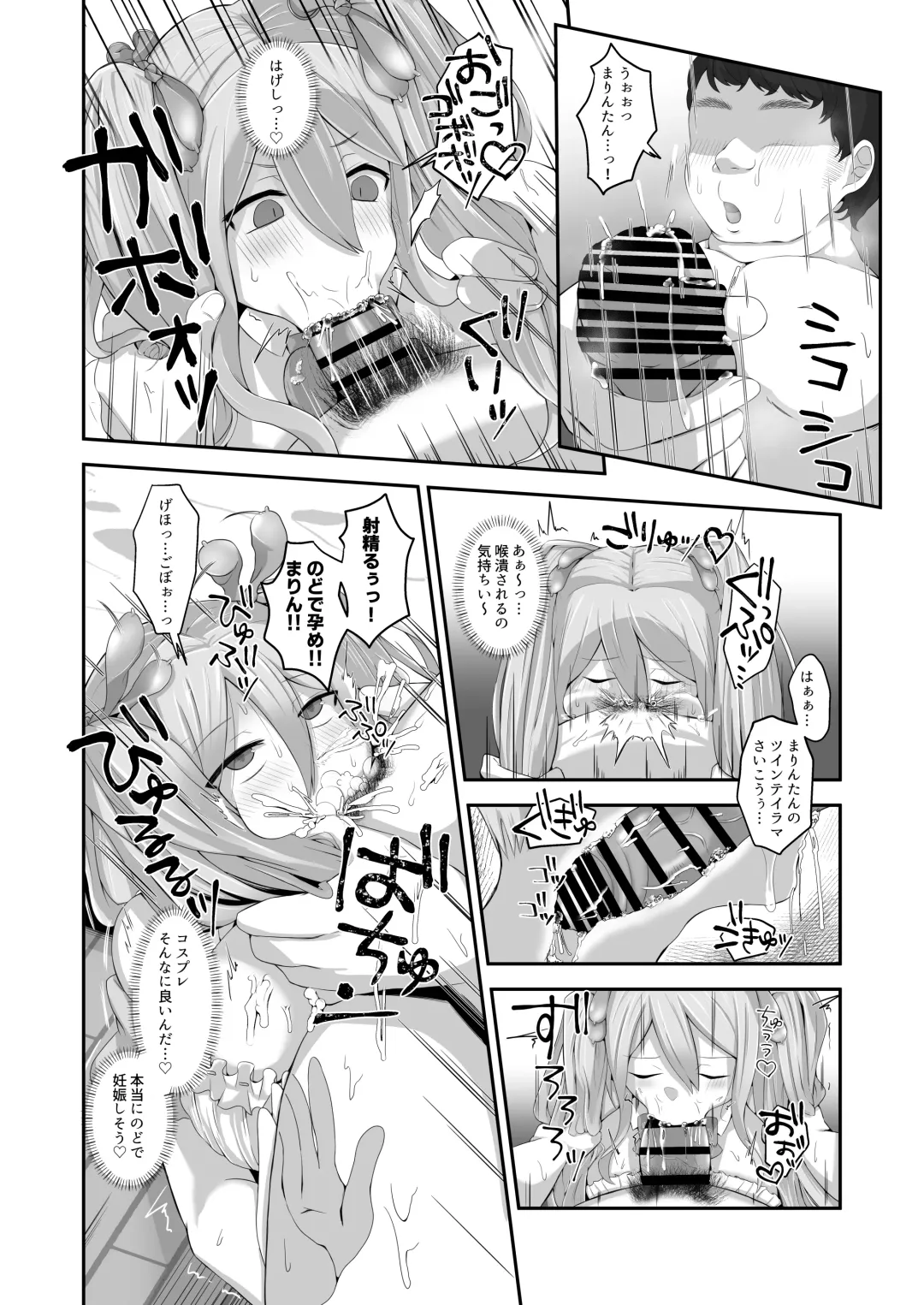 [Nyamome] Datsuota YouCha Debut Shita Gal wa Kimoota Danshi no Onaho ni Saremashita Fhentai - Page 60