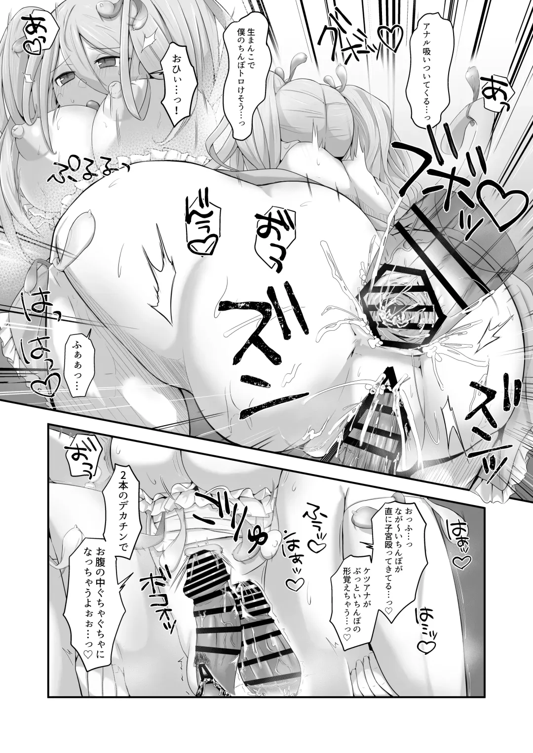 [Nyamome] Datsuota YouCha Debut Shita Gal wa Kimoota Danshi no Onaho ni Saremashita Fhentai - Page 63