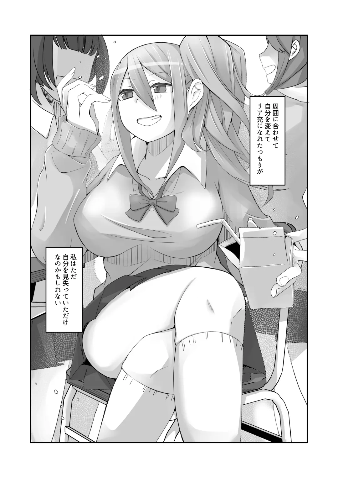 [Nyamome] Datsuota YouCha Debut Shita Gal wa Kimoota Danshi no Onaho ni Saremashita Fhentai - Page 70