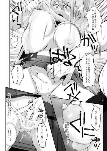 [Nyamome] Datsuota YouCha Debut Shita Gal wa Kimoota Danshi no Onaho ni Saremashita Fhentai - Page 16