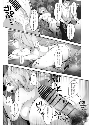 [Nyamome] Datsuota YouCha Debut Shita Gal wa Kimoota Danshi no Onaho ni Saremashita Fhentai - Page 24