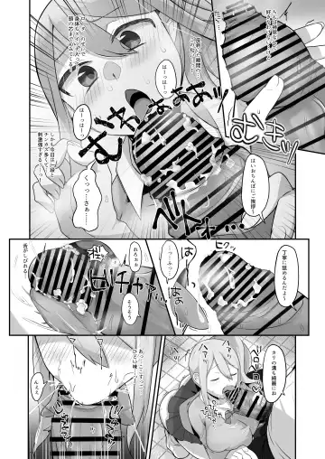 [Nyamome] Datsuota YouCha Debut Shita Gal wa Kimoota Danshi no Onaho ni Saremashita Fhentai - Page 34