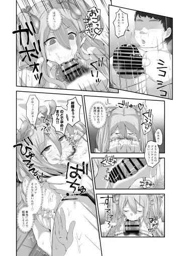 [Nyamome] Datsuota YouCha Debut Shita Gal wa Kimoota Danshi no Onaho ni Saremashita Fhentai - Page 60