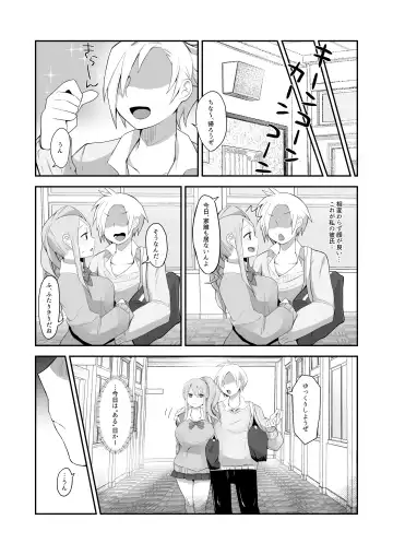 [Nyamome] Datsuota YouCha Debut Shita Gal wa Kimoota Danshi no Onaho ni Saremashita Fhentai - Page 7