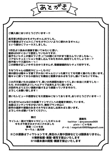 [Nyamome] Datsuota YouCha Debut Shita Gal wa Kimoota Danshi no Onaho ni Saremashita Fhentai - Page 72