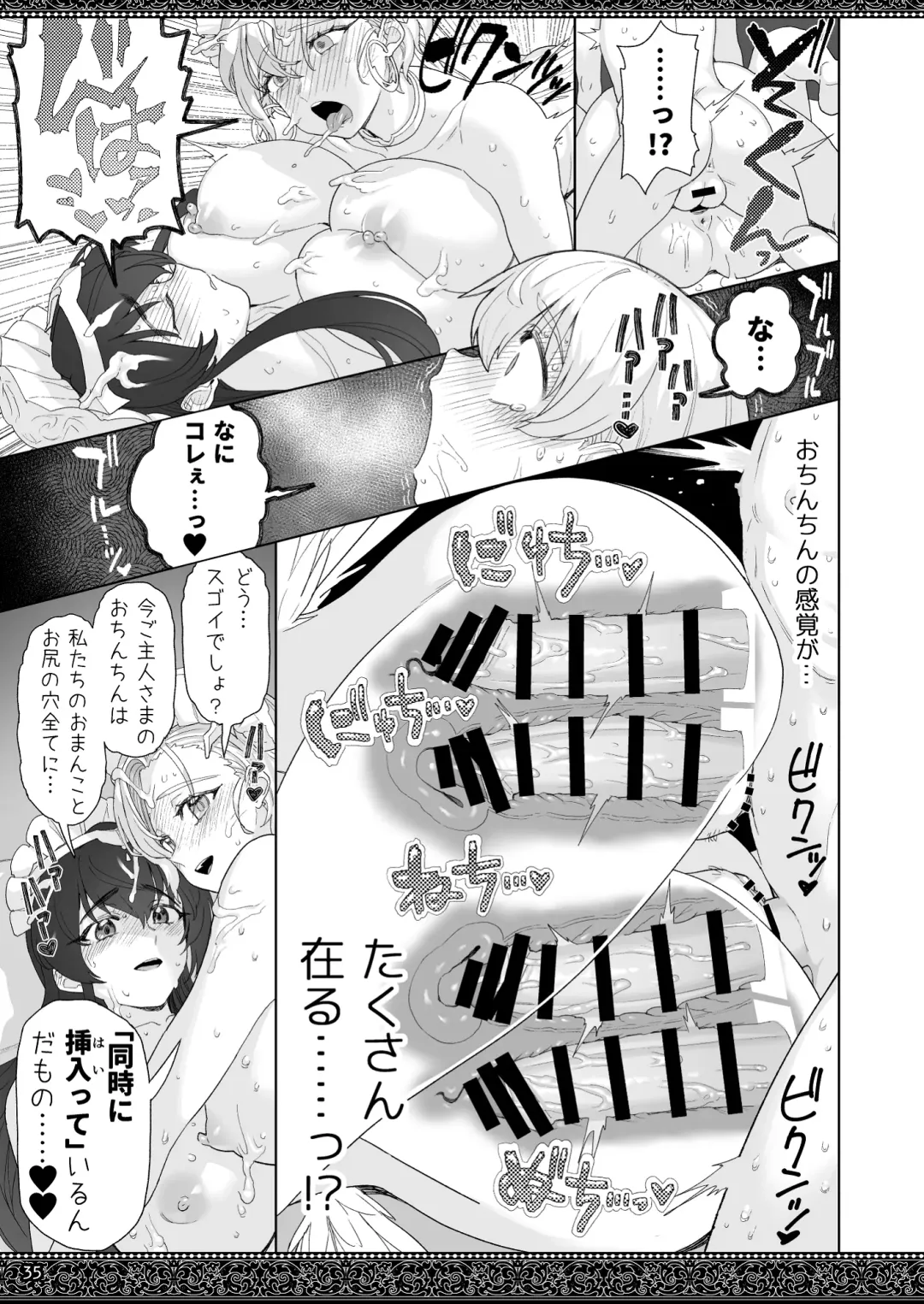 [Supurai] tenjousekai no maid tachi Fhentai - Page 35