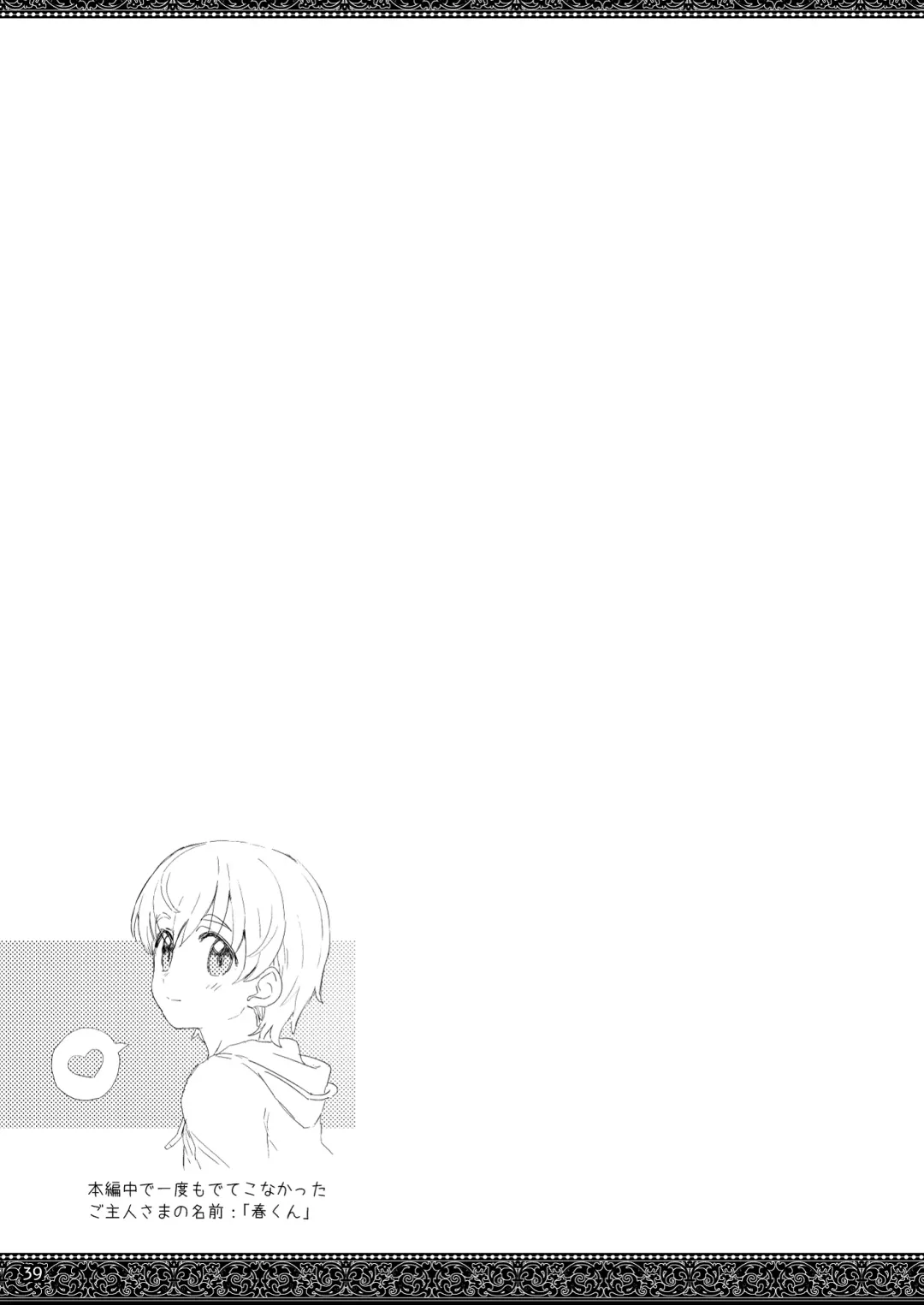 [Supurai] tenjousekai no maid tachi Fhentai - Page 39