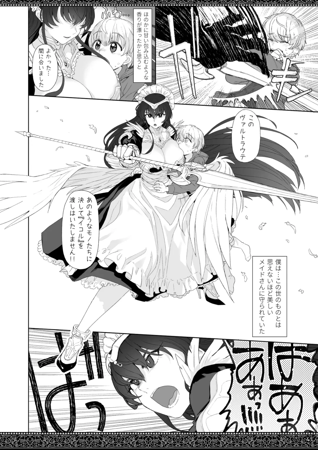 [Supurai] tenjousekai no maid tachi Fhentai - Page 4