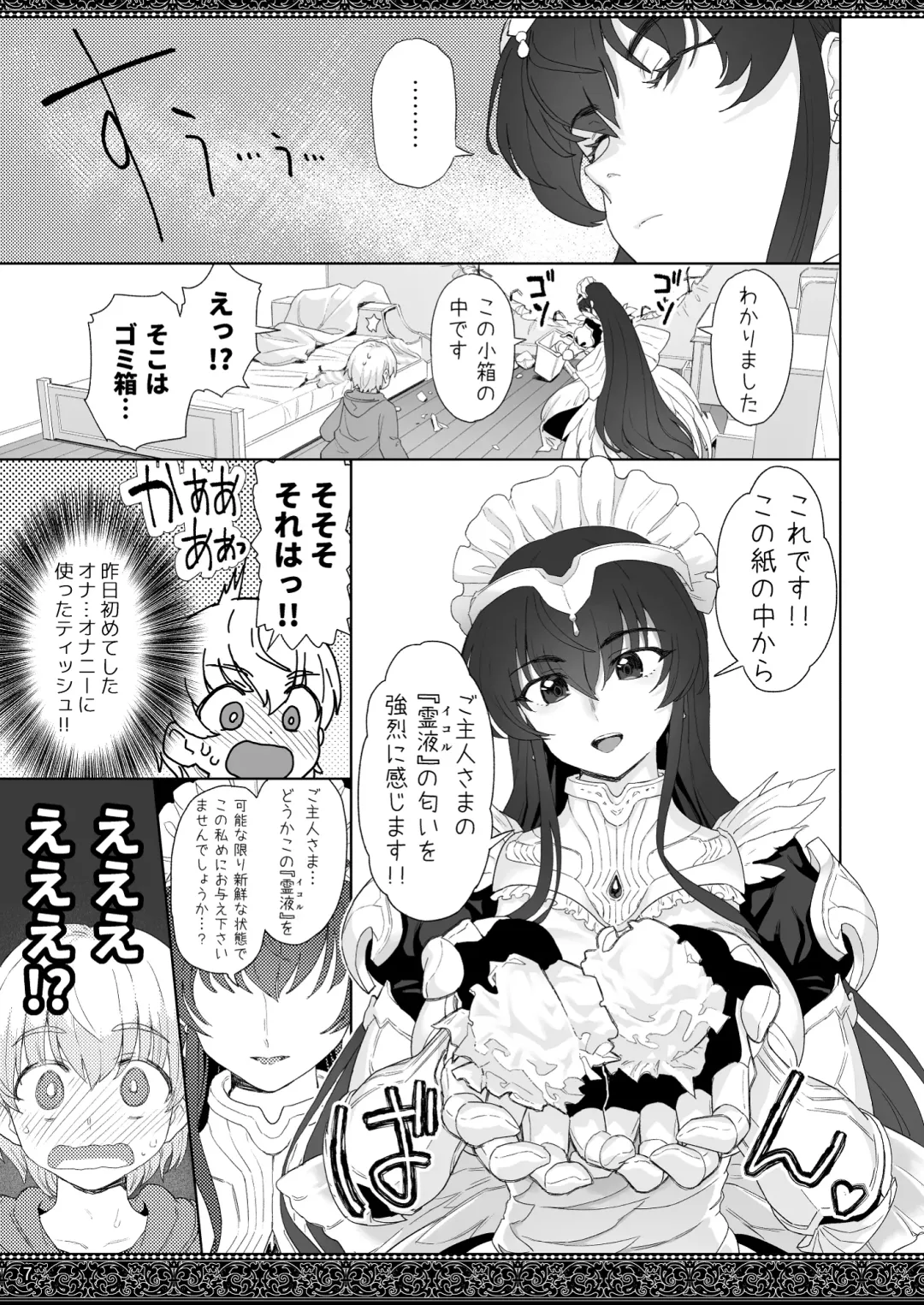 [Supurai] tenjousekai no maid tachi Fhentai - Page 7