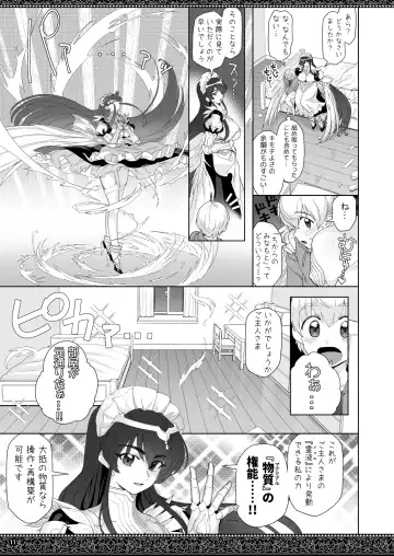 [Supurai] tenjousekai no maid tachi Fhentai - Page 11